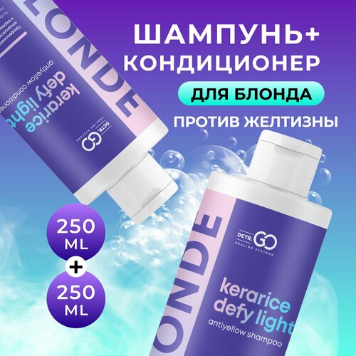 Dctr.GO Набор для блондинок шампунь+кондиционер 250 мл Doctor Go Healing systems корейский бальзам для роста волос увлажняющий кондиционер для волос