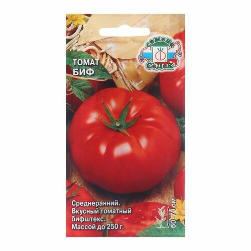 Семена Томат Биф, 0,1 г ( 1 упаковка ) томат биф семена