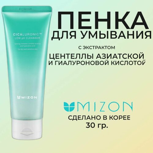 MIZON CICALURONIC LOW pH CLEANSER Пенка для умывания с экстрактом центеллы азиатской и гиалуроновой кислотой 30г