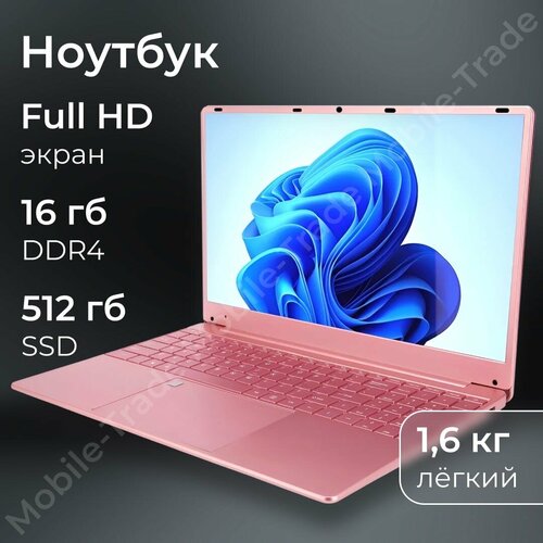 Ноутбук с хорошими хар-ками FRBBY V16 PRO SSD 512gb DDR4 16gb Пpoцессор Intеl Сеlеrоn N5095 200 GНz Видеокарта Intеl UНD Экран 156 Отпечаток пальца Русская клавиатура PINK 2750000₽