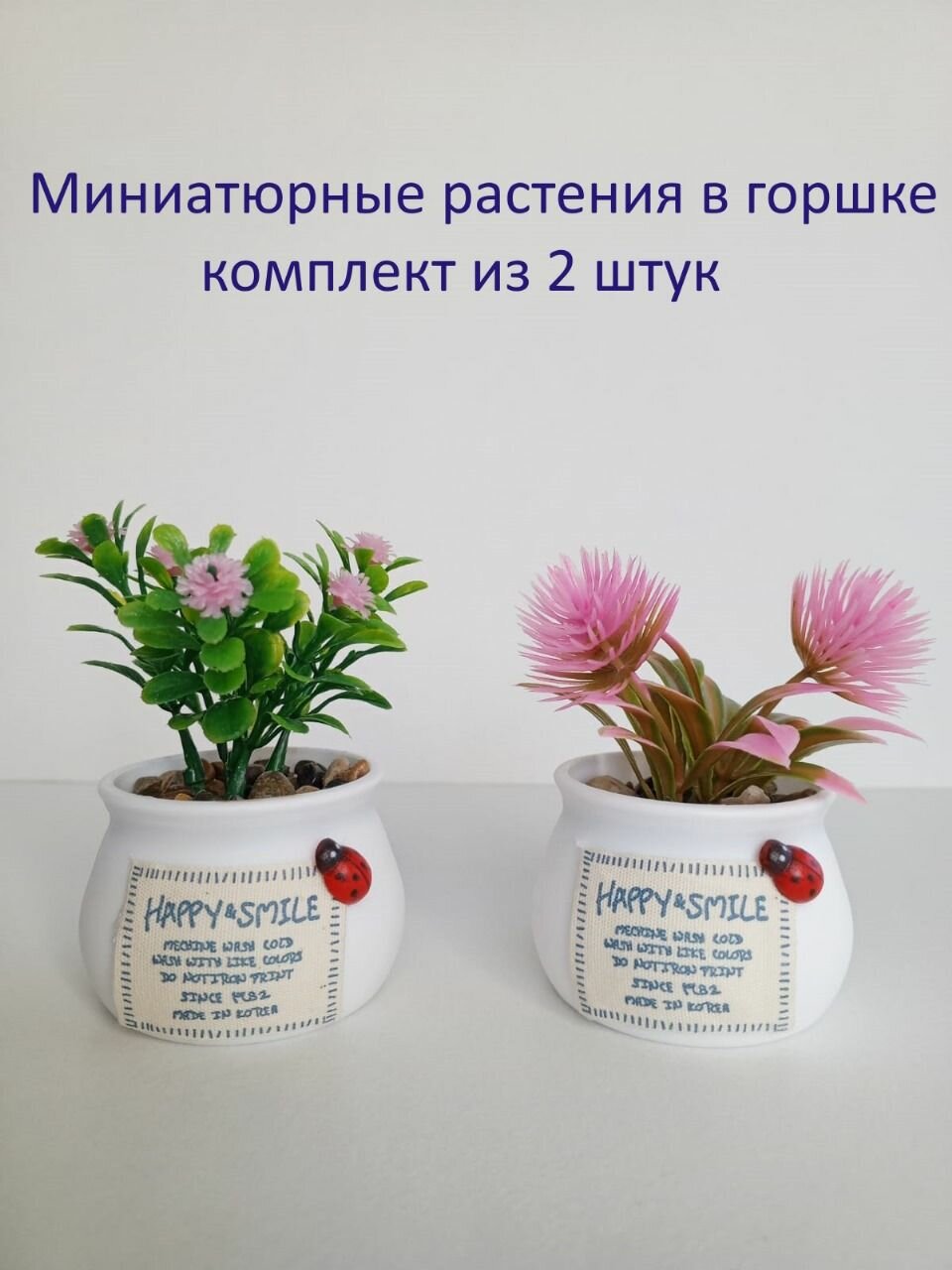 Искусственные растения и цветы в горшке