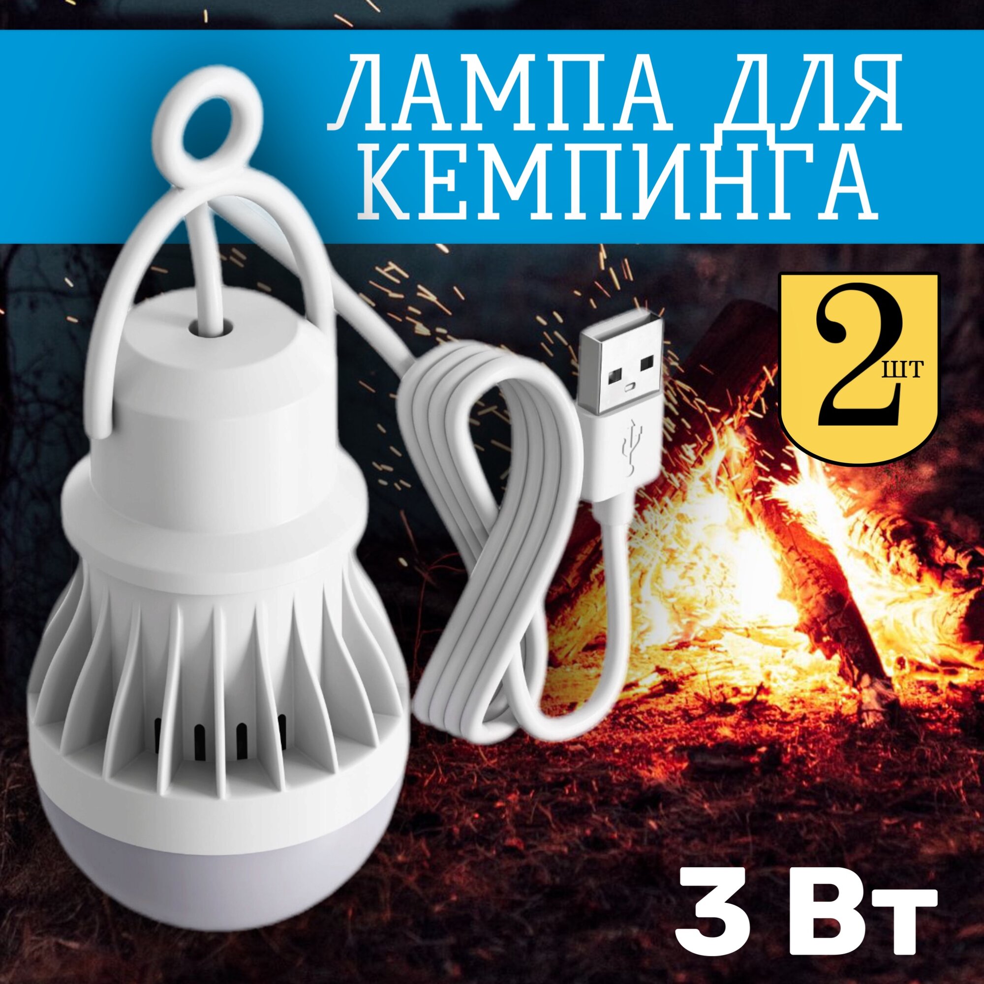 фото Лампа светодиодная USB с проводом и креплением GSMIN A21 (3 Вт), 2 штуки (Белый)