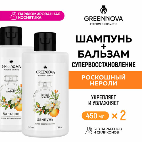 Косметический набор для поврежденных волос GREENNOVA 