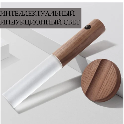 Лампа интеллектуальная с коричневым датчиком движения 94000₽