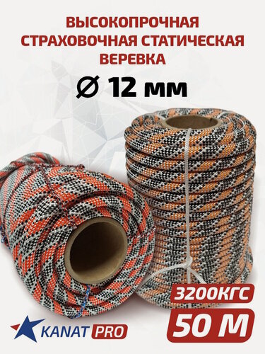 Изображение товара Веревка АзотХимФортиса, диаметр 12мм, 50м, 48пряд, 3200кгс, тип А