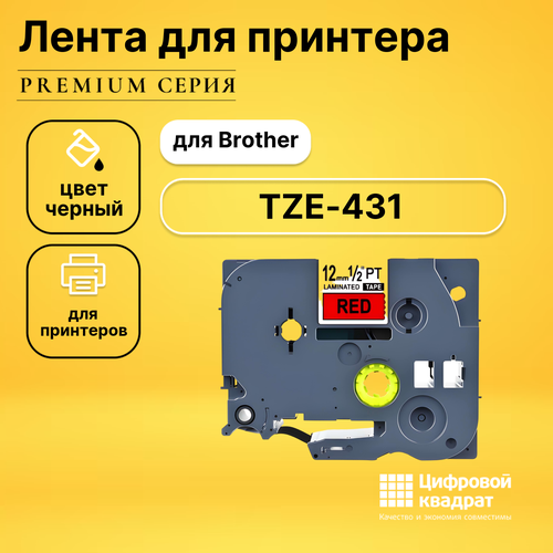 Лента для печати этикеток и наклеек TZE-431 Brother