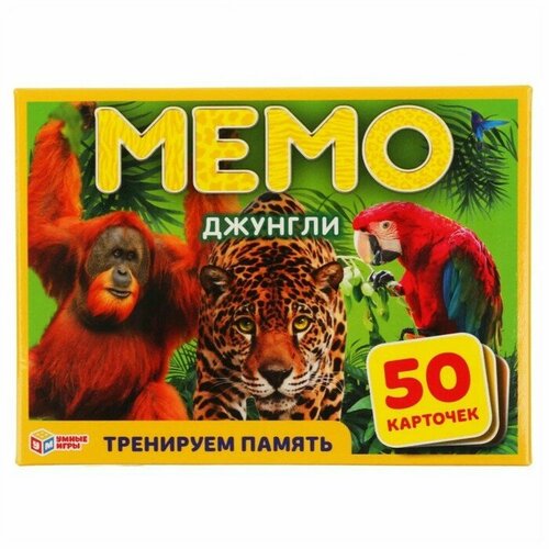 Настольная игра «Мемо. Джунгли», 50 карточек, 3+ игры на память русский стиль настольная игра мемо игрушки