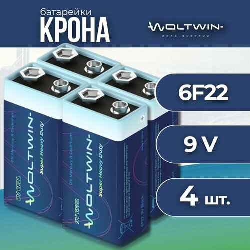 Батарейка солевая (R) 6F22 9V крона (6LR61, 6F22, 6KR61) для пультов, сигнализаций, игрушек 4 шт.