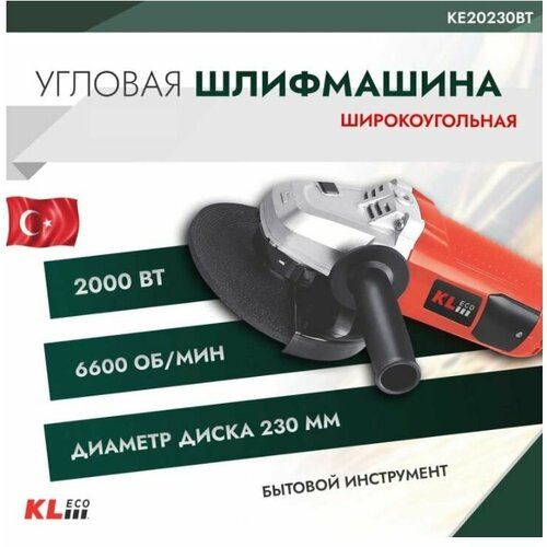 Угловая шлифовальная машина KLECO KE20230BT 230мм 2000Вт 7568₽