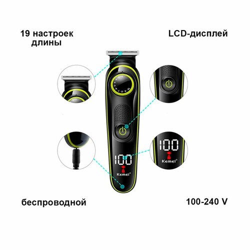 Триммер для бритья и стрижки волос 5 в 1 243100₽