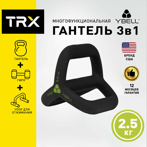 Многофункциональная гантель YBell Neo/Arc 2.5 kg