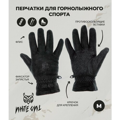 фото Перчатки white owl для мужчин и женщин, размер m, черный