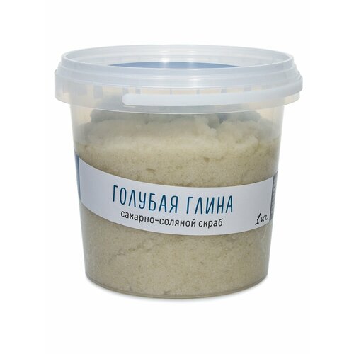 Скраб для тела сахарно-соляной (голубая глина), 1 кг