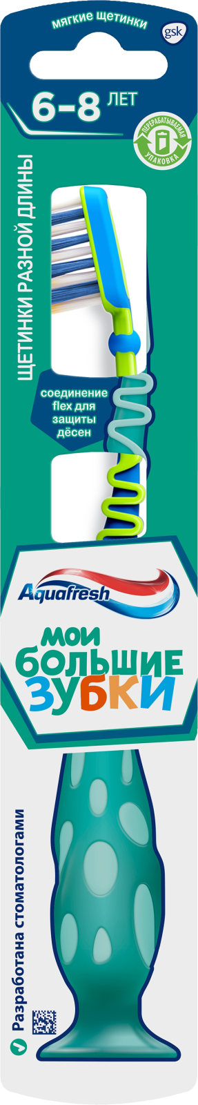 Зубная щетка детская Aquafresh Мои большие зубки от 6 до 8 лет мягкая для бережной чистки зубов в ассортименте