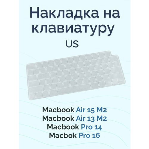 накладка на клавиатуру для macbook barn Прозрачная накладка на клавиатуру для Macbook Pro 14/16 2021-2024 / Air 13/15 M2 2022-2024 (US)