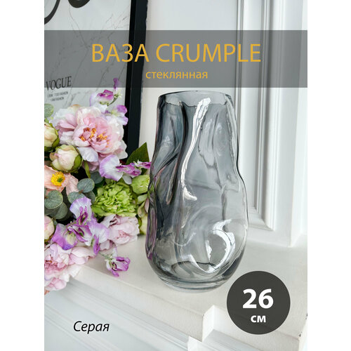 Ваза Crumple мятая серая 2900₽