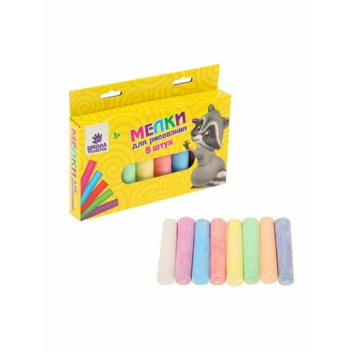 Мелки для рисования набор 8 шт 8 цвет 349₽