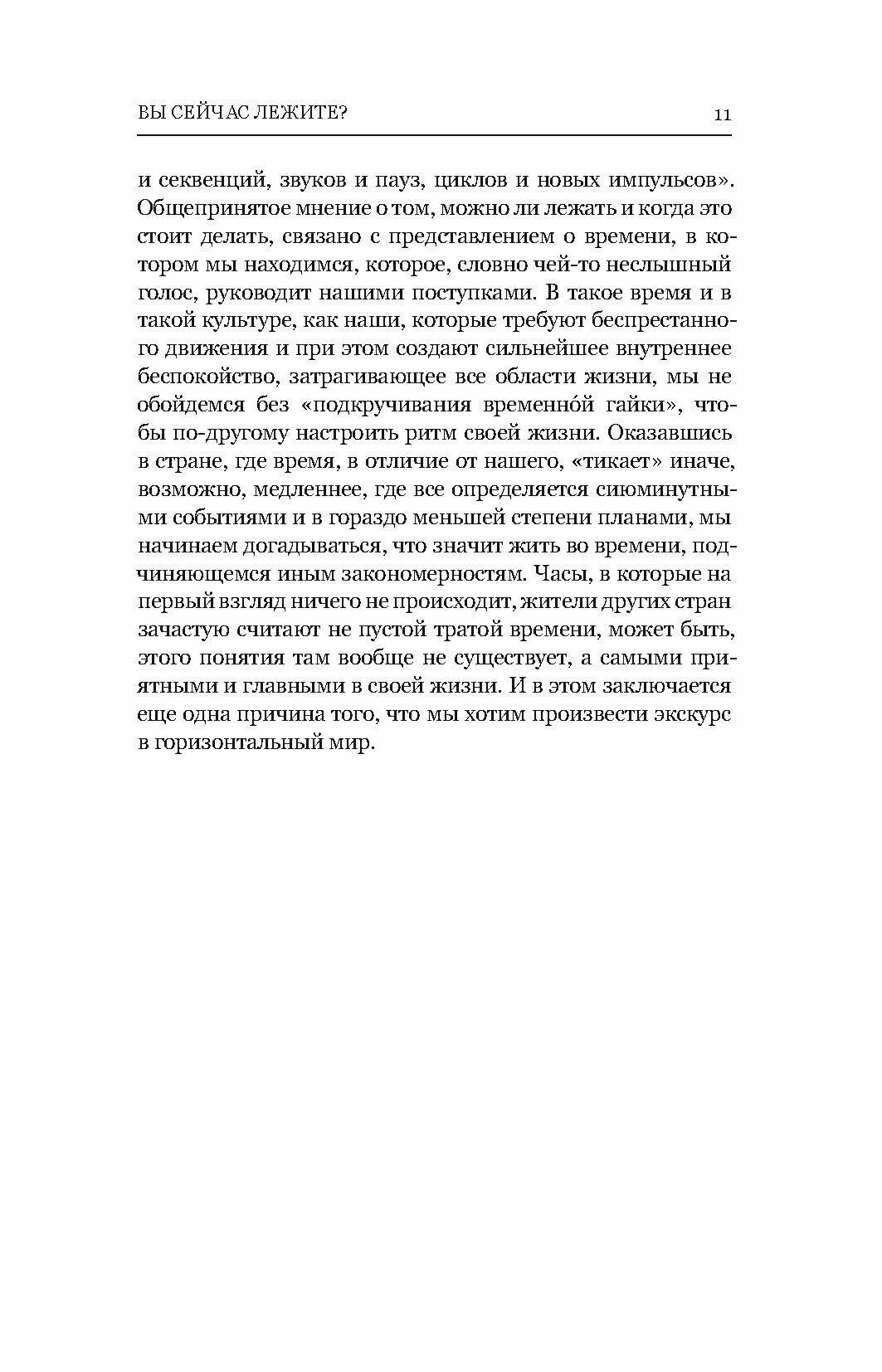 Искусство притворяться умным (Менар Пьер) - фото №10
