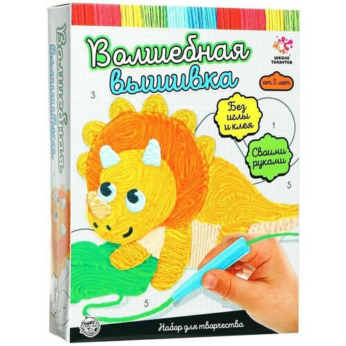 Набор Волшебная вышивка динозаврик 577₽