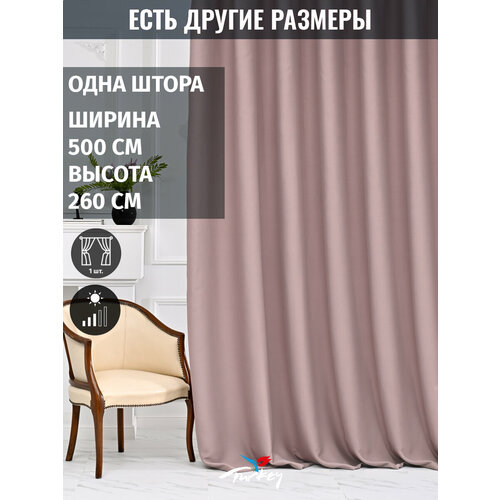 Готовая премиум штора из бархата, 1 шт, 500x260 см