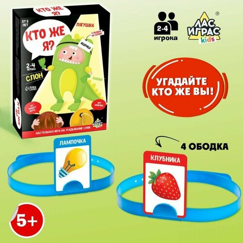 Настольная игра на угадывание слов Кто же я