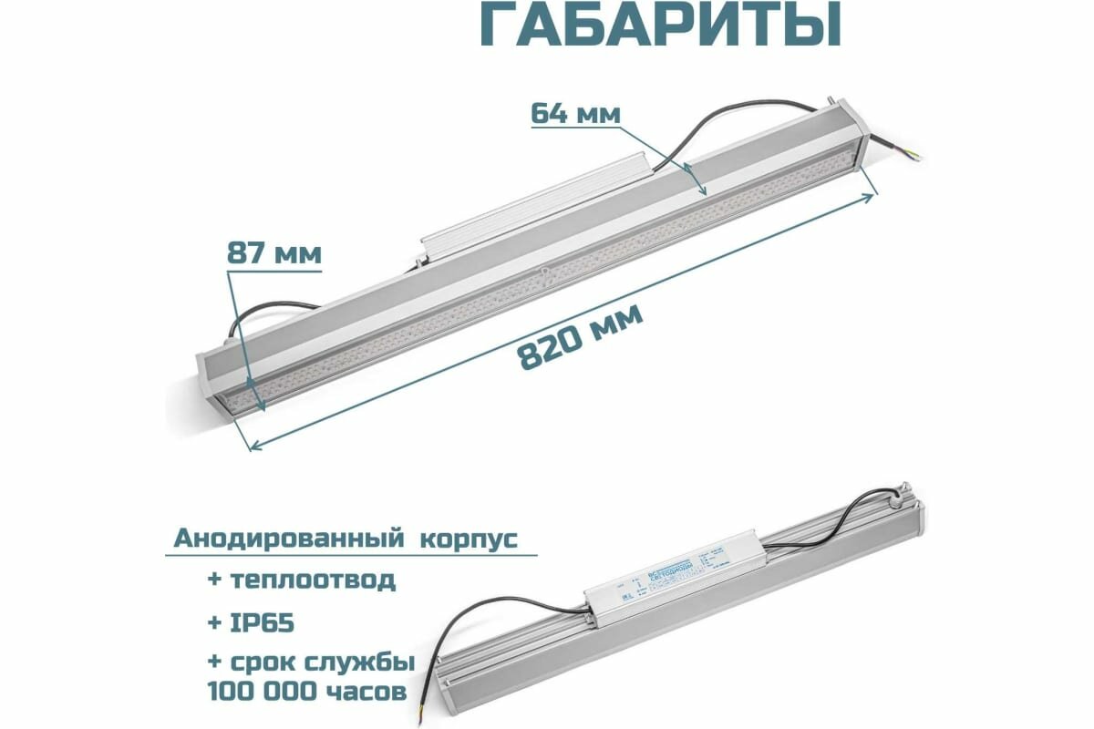 Линейный светильник ВсеСветодиоды Полюс vs401-50-tr-5k - фото №14