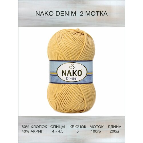 Пряжа Nako Denim: 11586 (горчичный) / Нако Деним спорт / 2 шт / 200 м / 100 г / 60% хлопок, 40% акрил