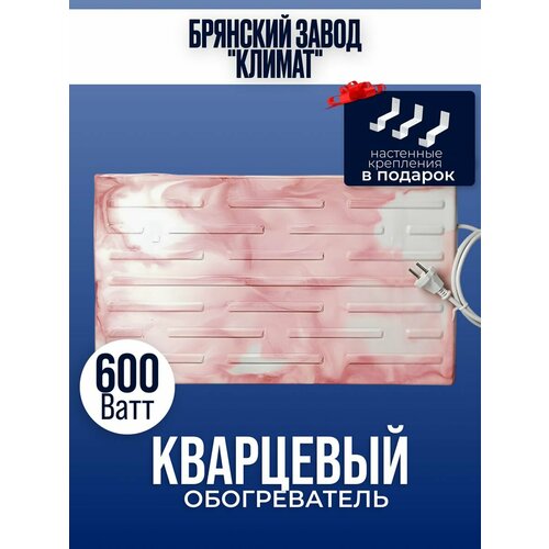 Кварцевый обогреватель Русское тепло 600 Вт настенный 235000₽