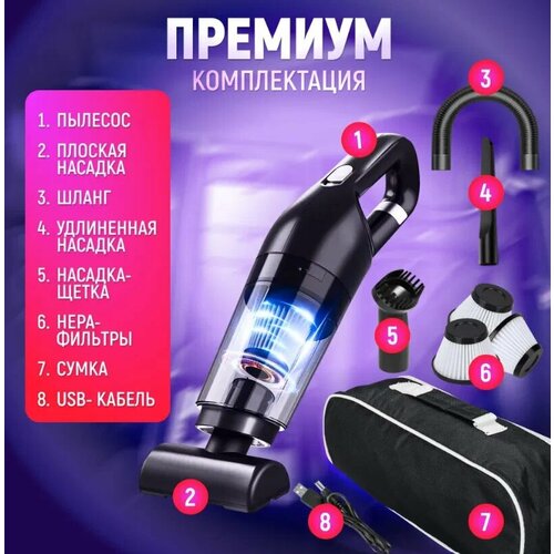 Автомобильный пылесос ручной беспроводной черный Высокомощный автопылесос портативный 233900₽