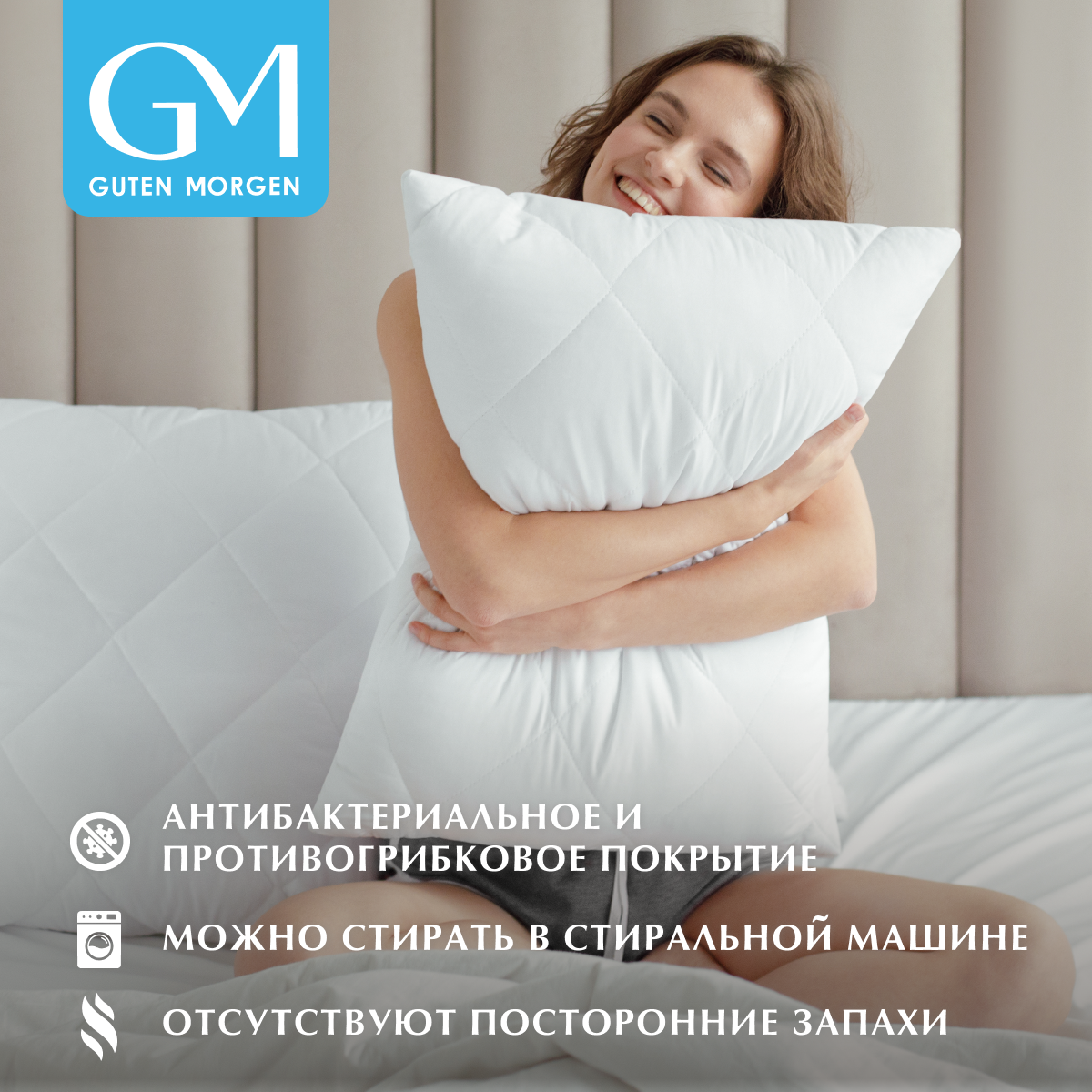 Комплект подушек стеганых, Guten Morgen, Холлофайбер, Микрофибра, Softt, 68х68 см (2 шт.) - фотография № 3