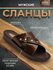 Шлёпанцы FORSA