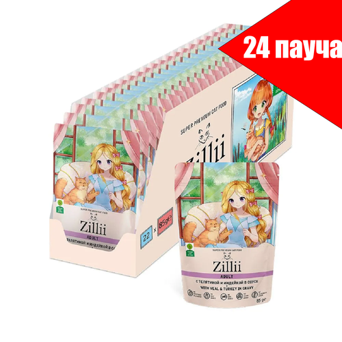 Zillii Adult Cat Veal и Turkey паучи для кошек Телятина и Индейка в соусе 85г*24 пауча