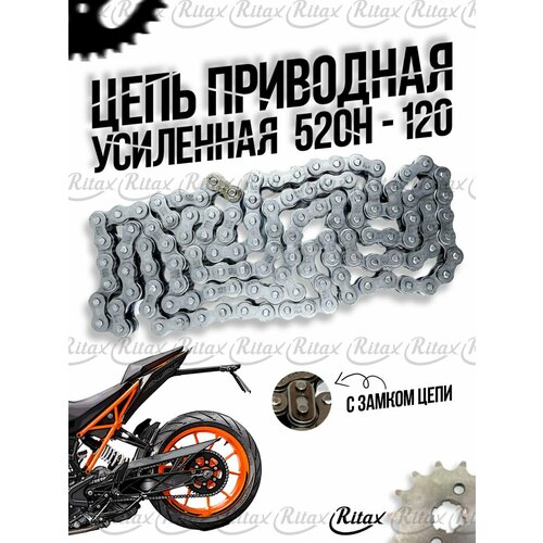 Цепь приводная CHOHO 520-120L 2090₽