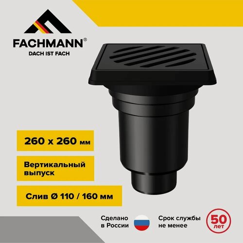 Изображение товара Трап нерегулируемый Т 606 PNsG 260x260 вертикальный выпуск DN 110/160 с корзинкой и незамерзающим сифоном, решетка чугунная, чугунный подрамник