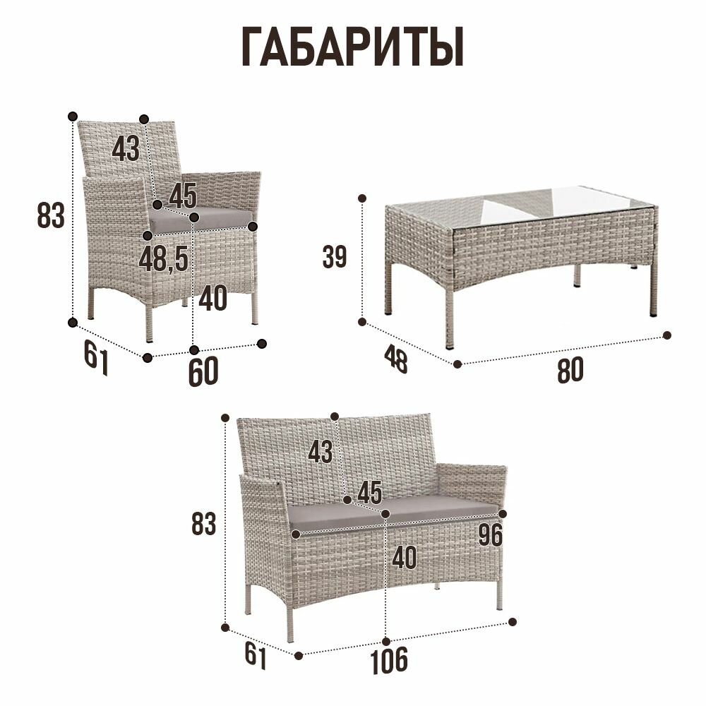 Садовая мебель из искусственного ротанга Киото серый