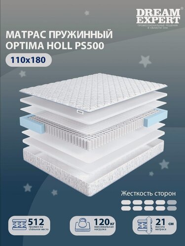 Изображение товара Матрас, Ортопедический матрас DreamExpert Optima Holl PS500 выше средней жесткости, полутораспальный, независимый пружинный блок, на кровать 110x180