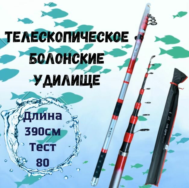 Удилище телескопическое Kaida Х TELE SPIN укороченное 3.9м тест до 80 болонское / Удочка для рыбалки