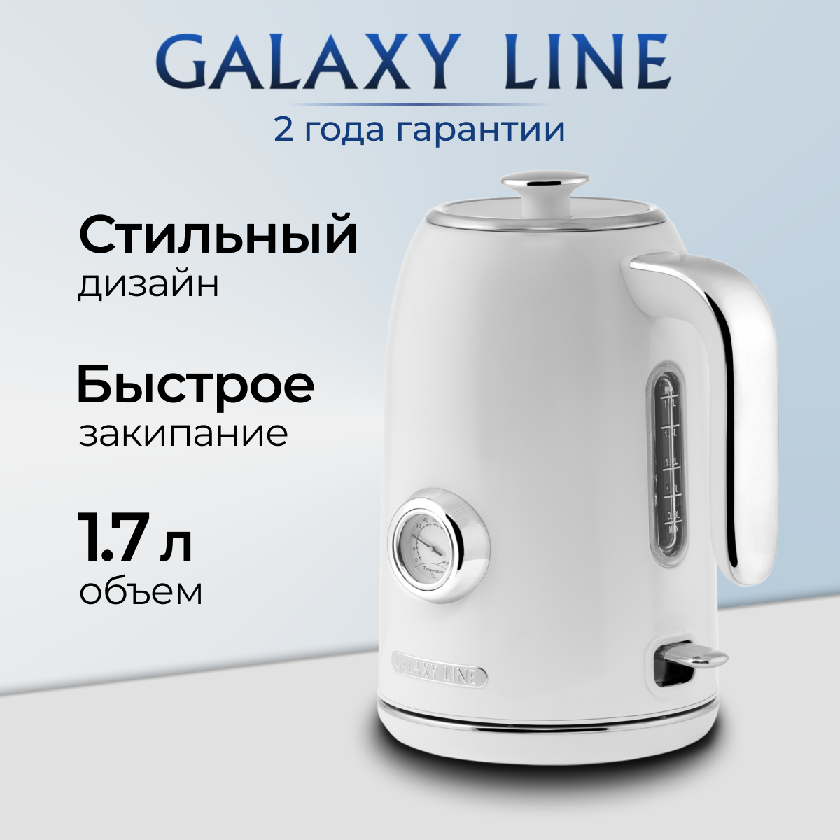 Чайник электрический GALAXY LINE GL0352, сливочный зефир