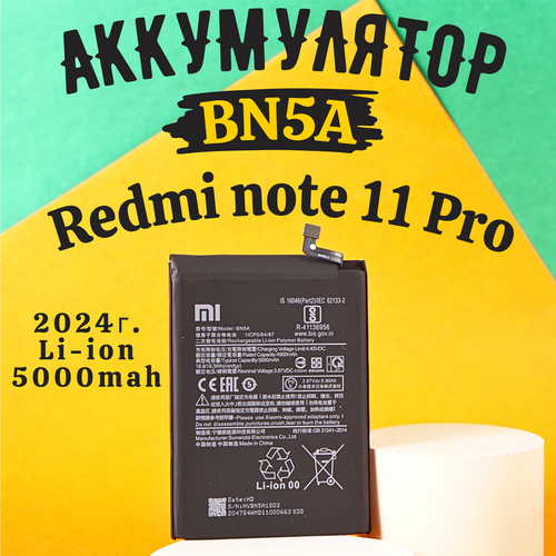 высококачественный 100% оригинальный 2800 мач запасной литий ионный резервный аккумулятор для cubot note plus мобильный телефон аккумулятор Аккумулятор BN5A для смартфона Redmi Note 11 Pro