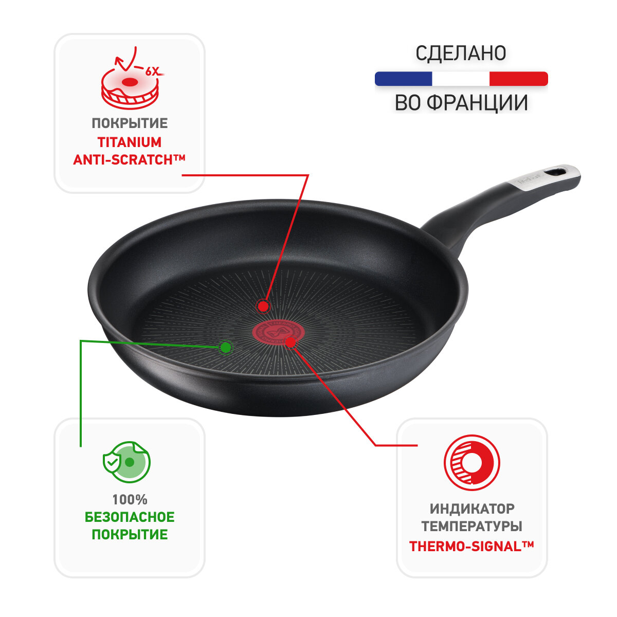 Сковорода Tefal - фото №12