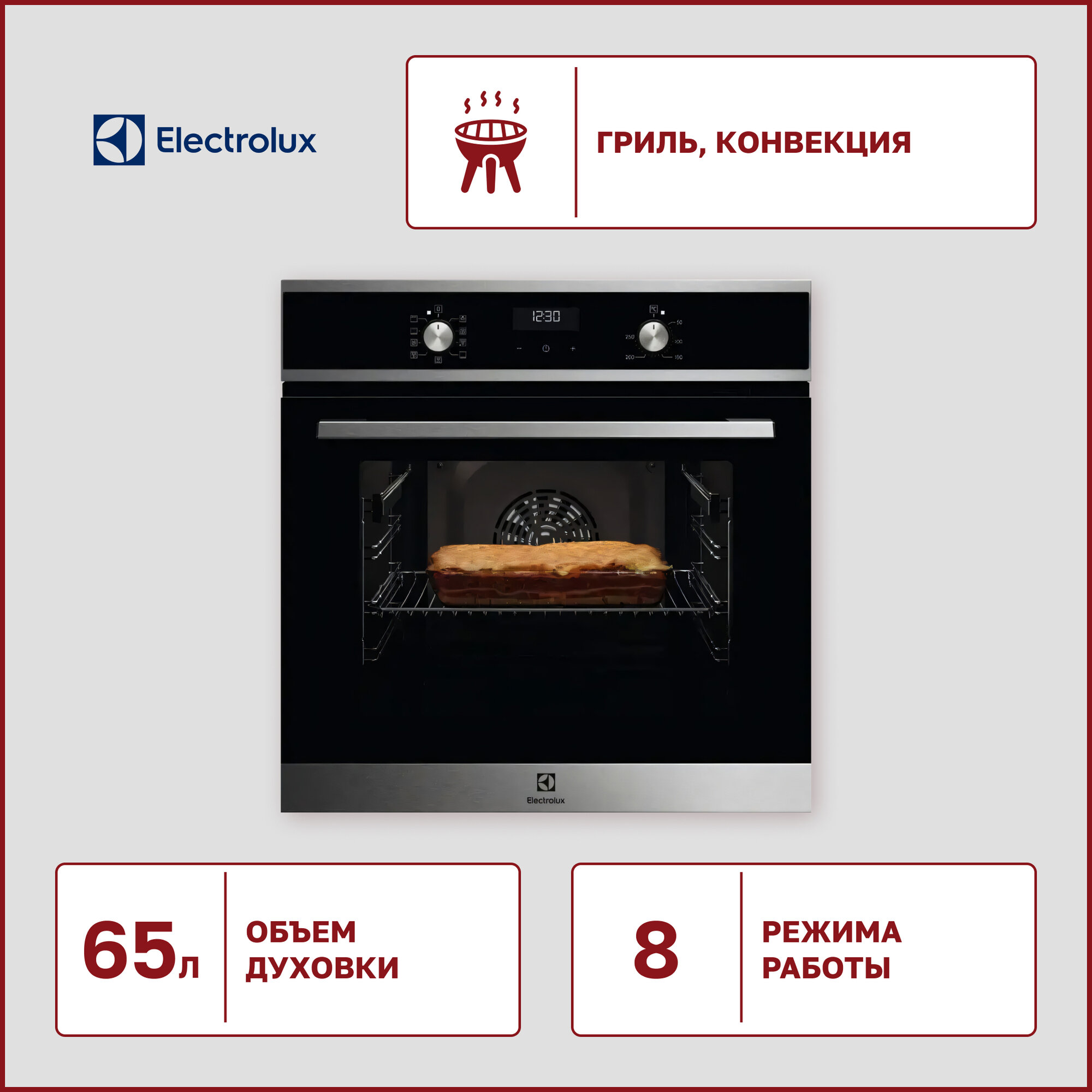 Электрический духовой шкаф Electrolux EOF5C50BX