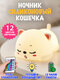 кошечка