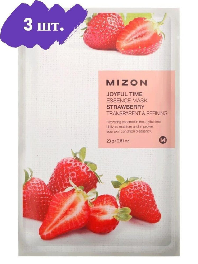 Mizon Набор тканевых масок Joyful Time Essence Mask Strawberry, 3 шт. по 23 гр.