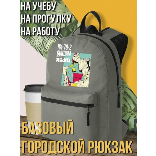 Серый школьный рюкзак с DTF печатью аниме Мобильный воин Гандам Gundam боевые роботы мехи - 2546 1590₽