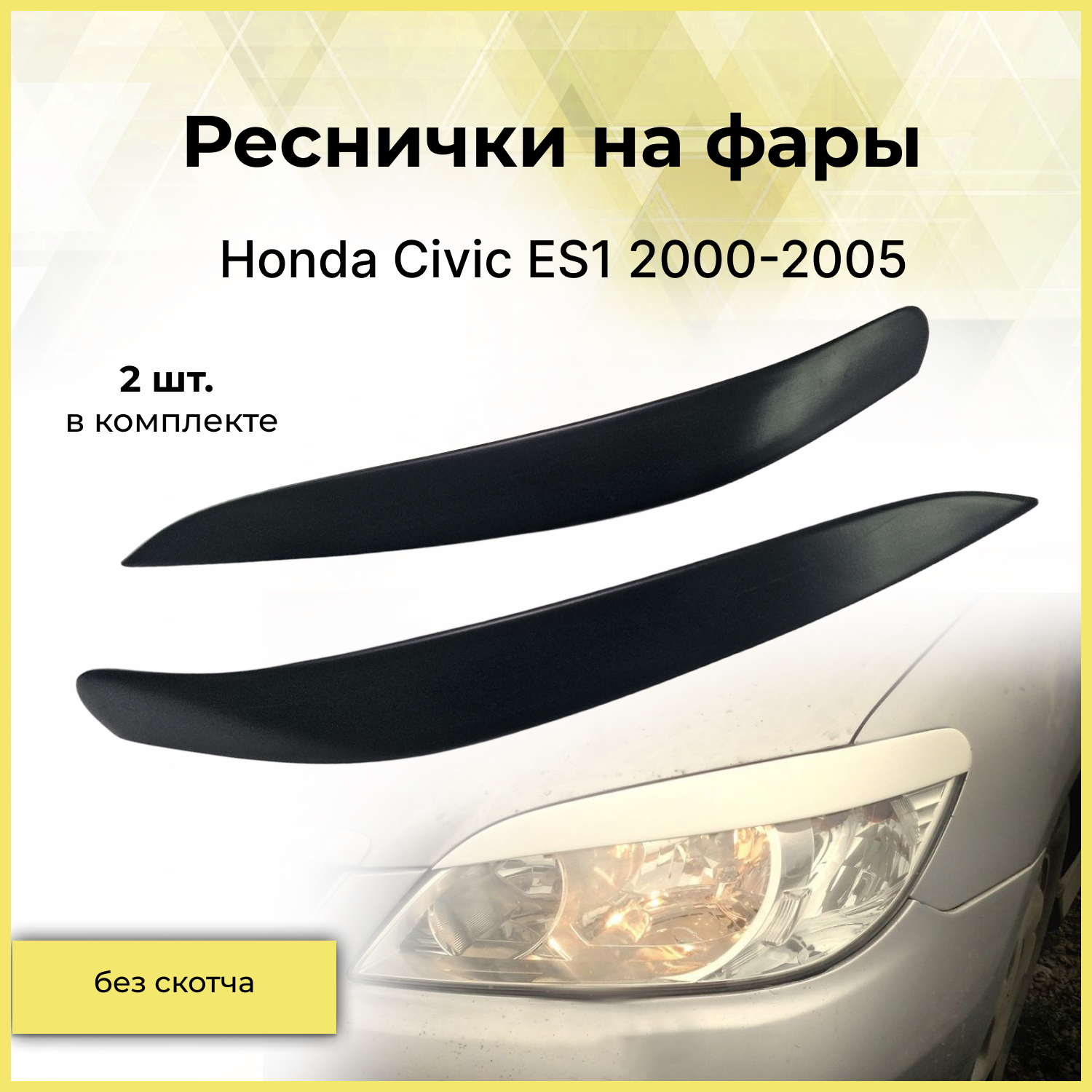Реснички на фары / Накладки на передние фары для Honda Civic ES1 (Хонда Цивик) 2000-2005