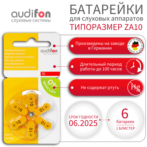 Батарейки для слуховых аппаратов AUDIFON Audifon тип 10 (ZA10, PR70, AC10, DA230), 6 шт батарейный отсек для 1 батарейки aaa