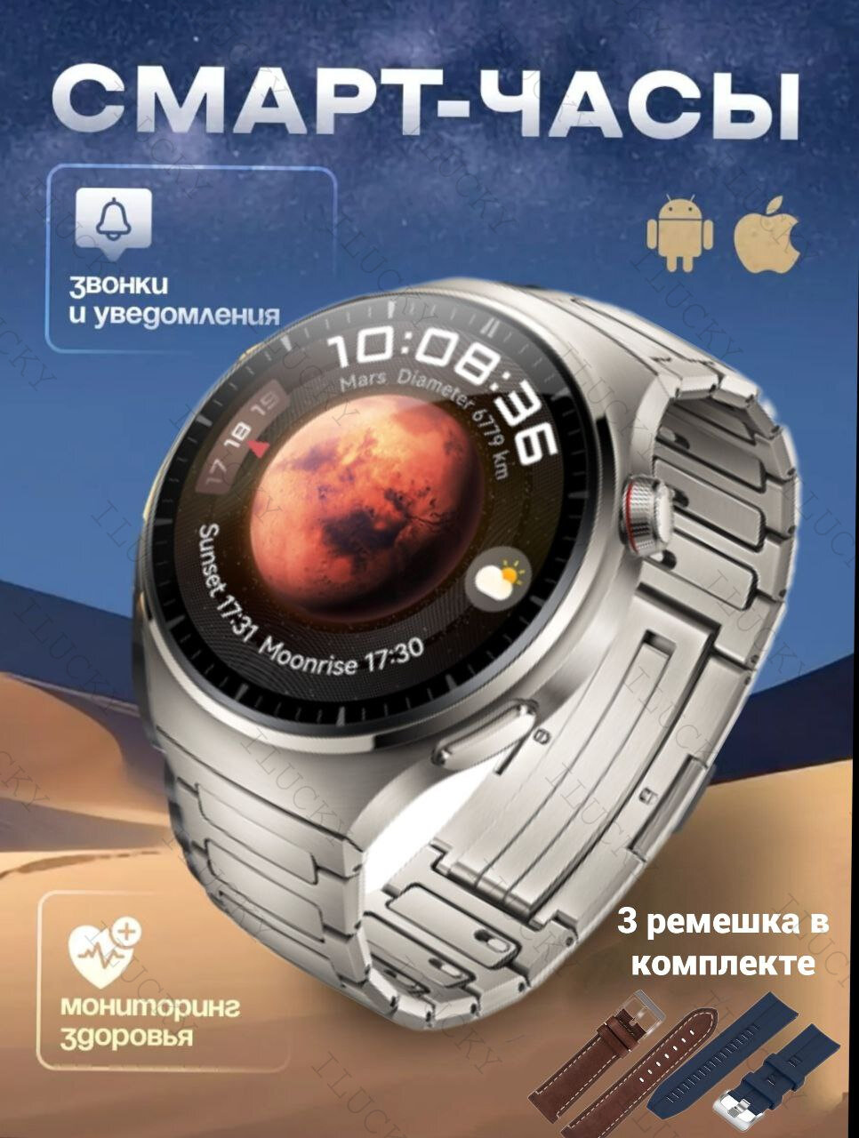 Умные мужские часы Smart Watch X7 MAX, смарт часы, наручные смарт часы, мужские, 49 мм , круглые, шагомер, спортивные, 3 ремешка в комплекте