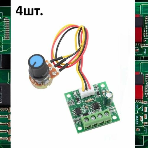 ШИМ регулятор напряжения оборотов мощности скорости двигателя 12В DC 8-15V 2А 1803BW 4шт 852₽