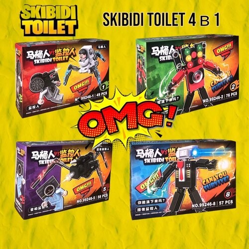 Конструктор Skibidi toilet 4 в 1 Скибиди туалет