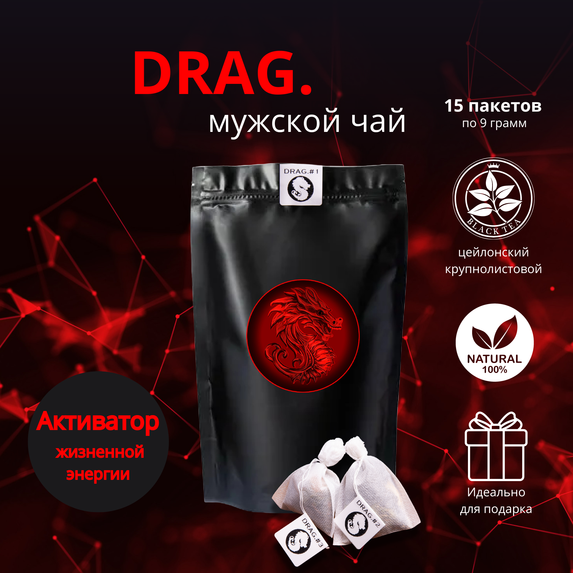 Drag 1 — купить по низкой цене на Яндекс Маркете